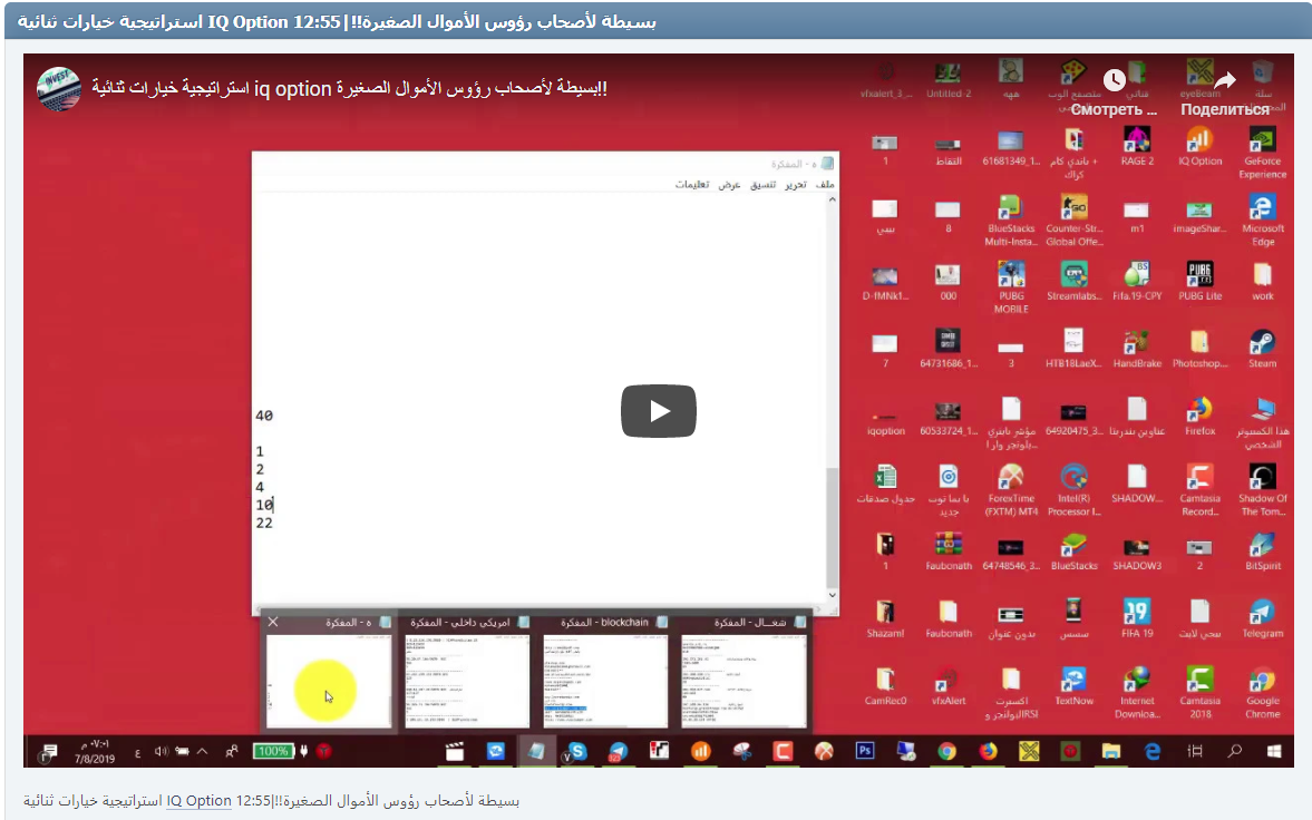 استراتيجية خيارات ثنائية IQ Option بسيطة لأصحاب رؤوس الأموال الصغيرة!!|12:55