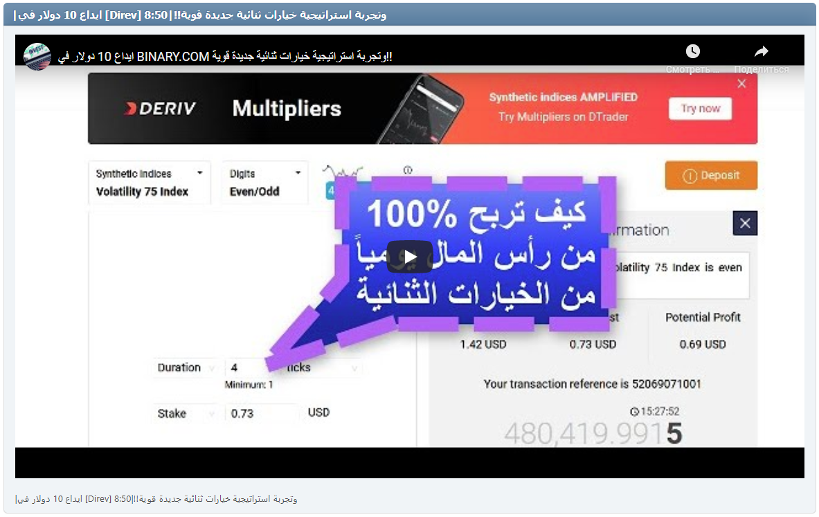 |ايداع 10 دولار في [Direv] وتجربة استراتيجية خيارات ثنائية جديدة قوية!!|8:50