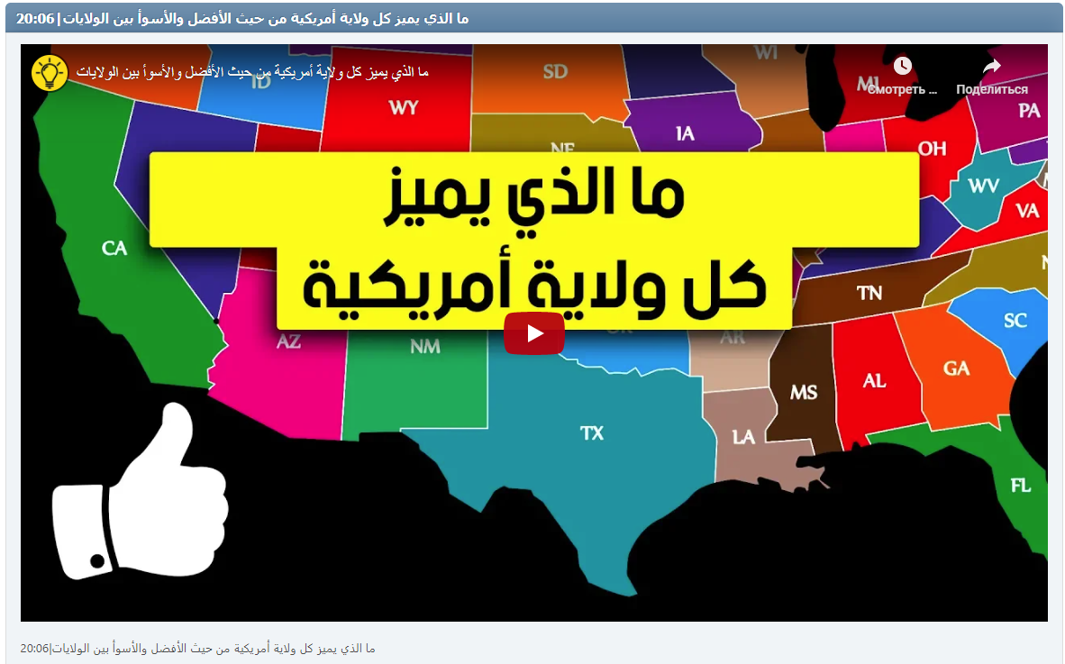 ما الذي يميز كل ولاية أمريكية من حيث الأفضل والأسوأ بين الولايات|20:06