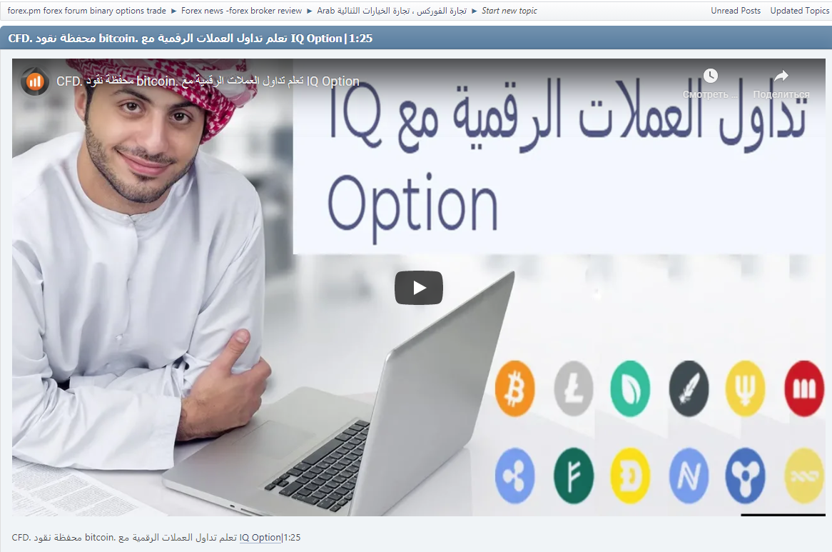 CFD. محفظة نقود bitcoin. تعلم تداول العملات الرقمية مع IQ Option|1:25