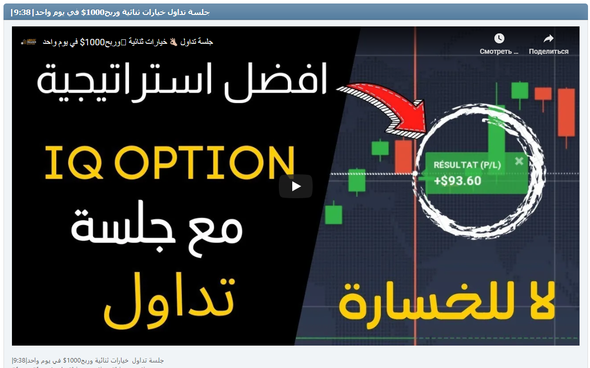 |جلسة تداول خيارات ثنائية وربح1000$ في يوم واحد|9:38