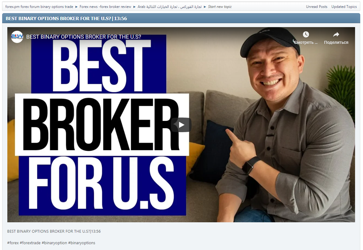 BEST BINARY OPTIONS BROKER FOR THE U.S?|13:56