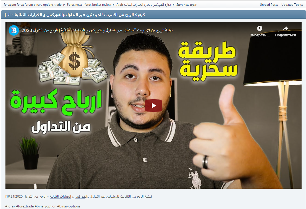 |كيفية الربح من الانترنت للمبتدئين عبر التداول والفوركس و الخيارات الثنائية - الربح من التداول 2020|10:21
