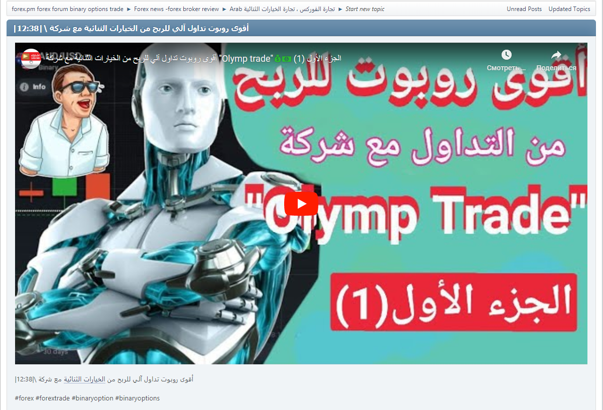 |أقوى روبوت تداول آلي للربح من الخيارات الثنائية مع شركة \|12:38