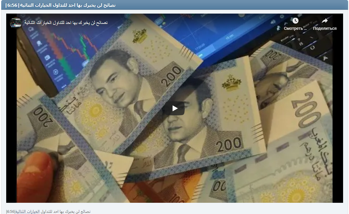 |نصائح لن يخبرك بها احد للتداول الخيارات الثنائية|6:56