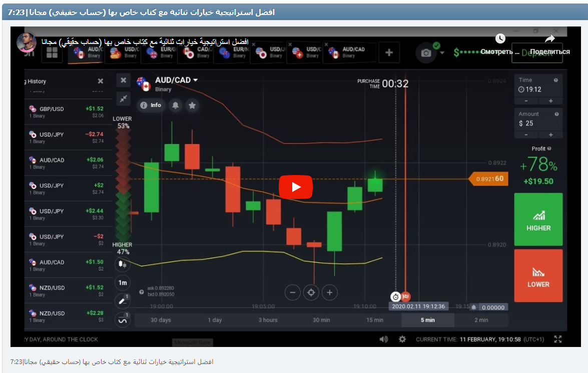 افضل استراتيجية خيارات ثنائية مع كتاب خاص بها (حساب حقيقي) مجانا|7:23