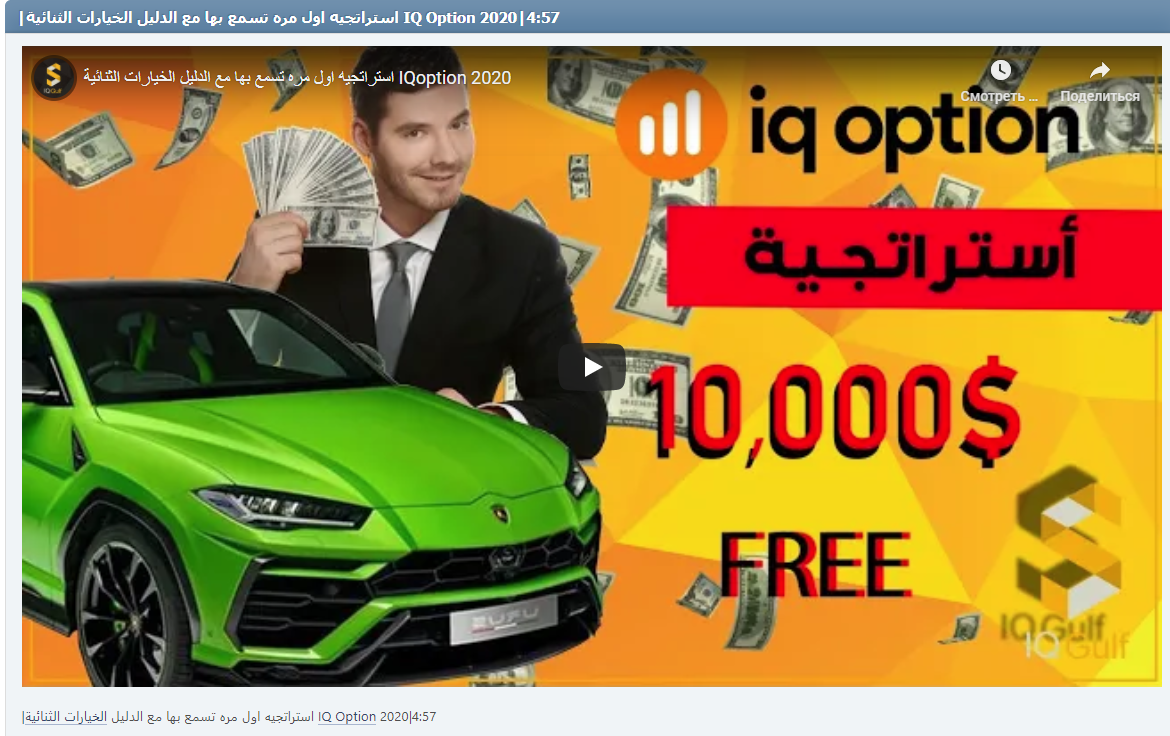 |استراتجيه اول مره تسمع بها مع الدليل الخيارات الثنائية IQ Option 2020|4:57