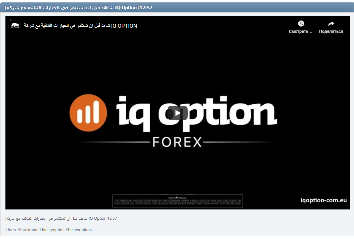 |شاهد قبل ان تستثمر في الخيارات الثنائية مع شركة IQ Option|12:57