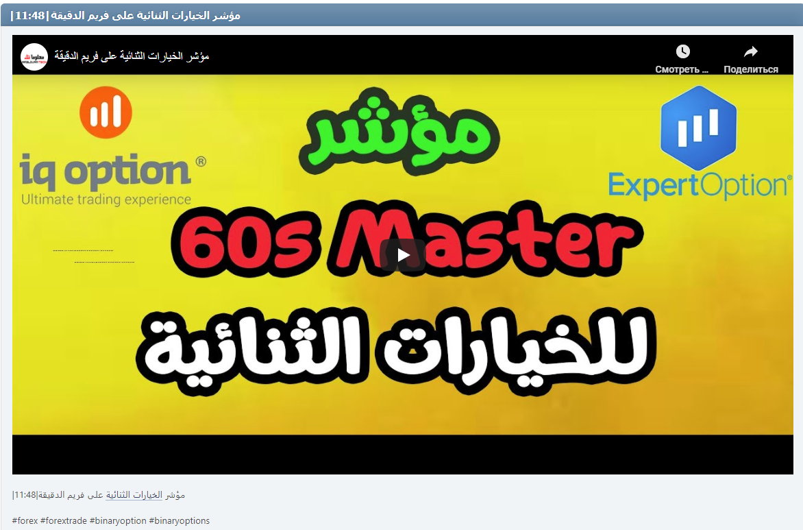 |مؤشر الخيارات الثنائية على فريم الدقيقة|11:48
