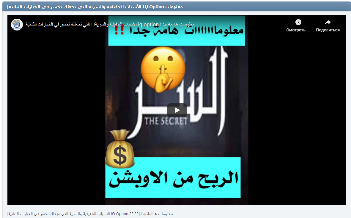 |الأسباب الحقيقية والسرية التي تجعلك تخسر في الخيارات الثنائية IQ Option معلومات هااامة جداا|22:22