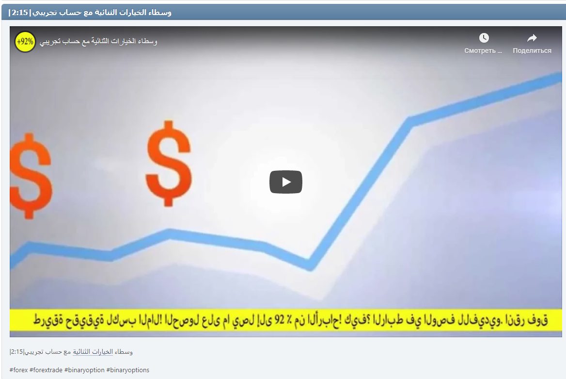 |وسطاء الخيارات الثنائية مع حساب تجريبي|2:15