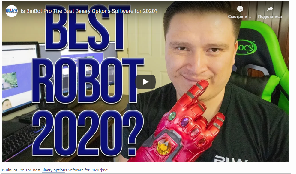 Is BinBot Pro The Best Binary options Software for 2020?|9:25
