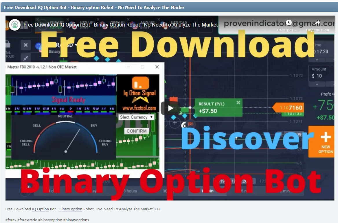 Free Download IQ Option Bot - Binary option Robot - No Need To Analyze The Market|8:11