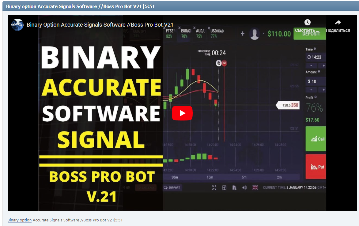 Binary option Accurate Signals Software //Boss Pro Bot V21|5:51