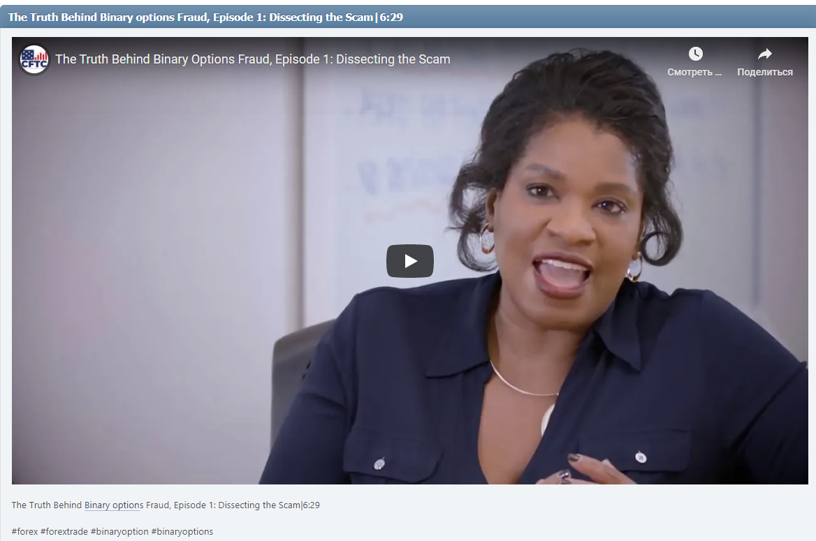 The Truth Behind Binary options Fraud, Episode 1: Dissecting the Scam|6:29