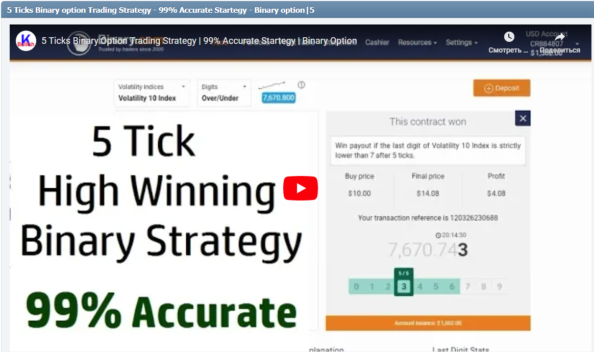 5 Ticks Binary option Trading Strategy - 99% Accurate Startegy - Binary option|5:26