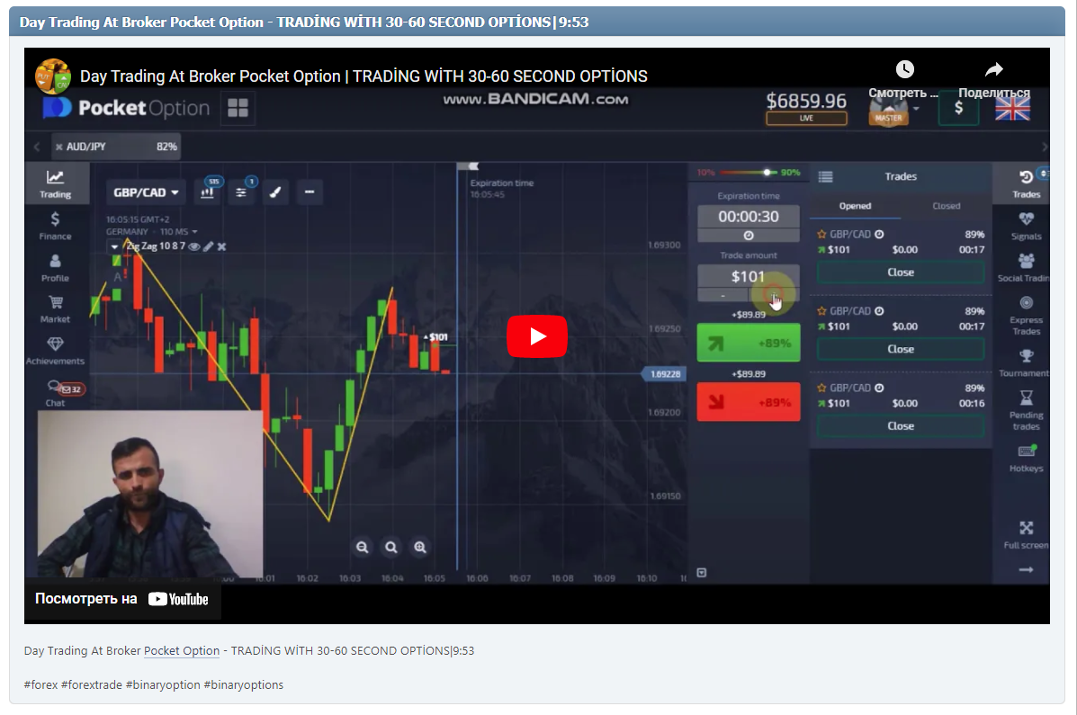 Day Trading At Broker Pocket Option - TRADİNG WİTH 30-60 SECOND OPTİONS|9:53