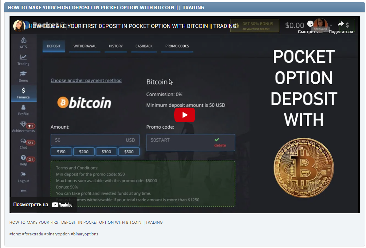 HOW TO MAKE YOUR FIRST DEPOSIT IN POCKET OPTION WITH BITCOIN || TRADING