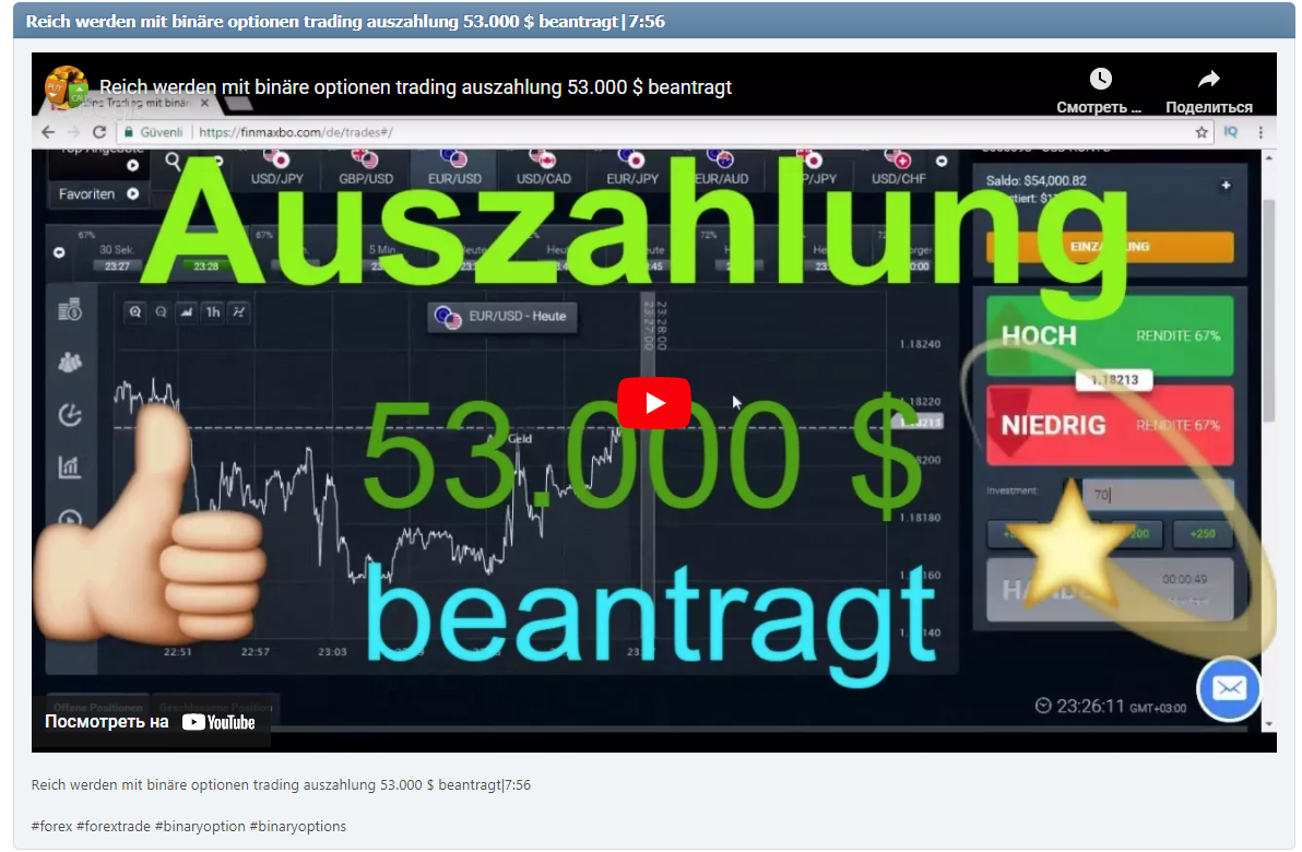 Reich werden mit binäre optionen trading auszahlung 53.000 $ beantragt|7:56