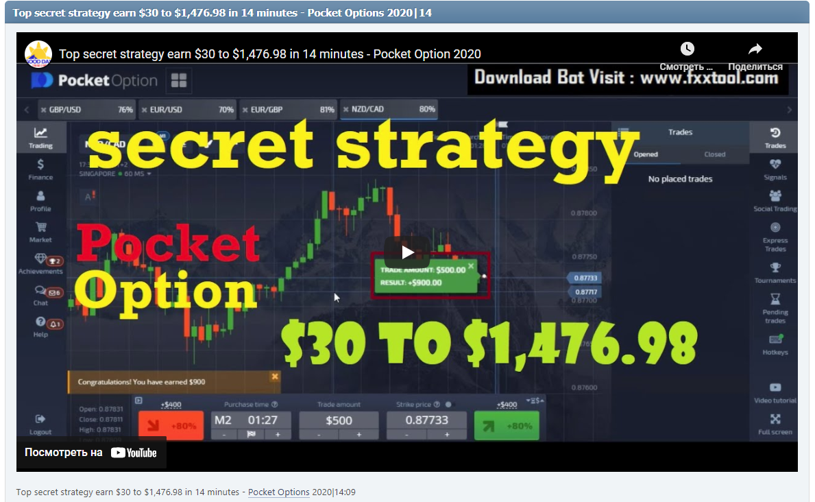 Top secret strategy earn $30 to $1,476.98 in 14 minutes - Pocket Options 2020|14:09