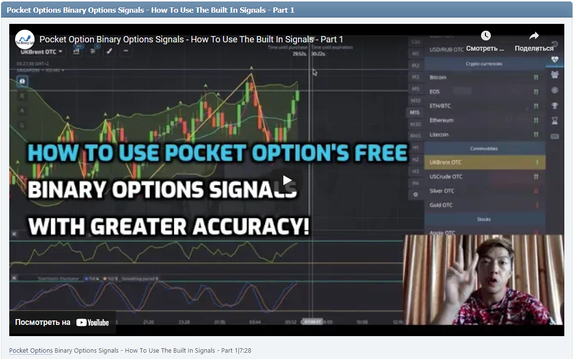 Pocket Options Binary Options Signals - How To Use The Built In Signals - Part 1|7:28