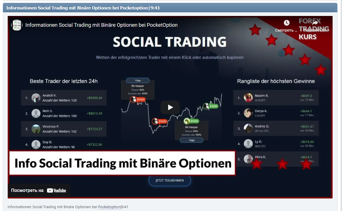 Informationen Social Trading mit Binäre Optionen bei Pocketoption|9:41