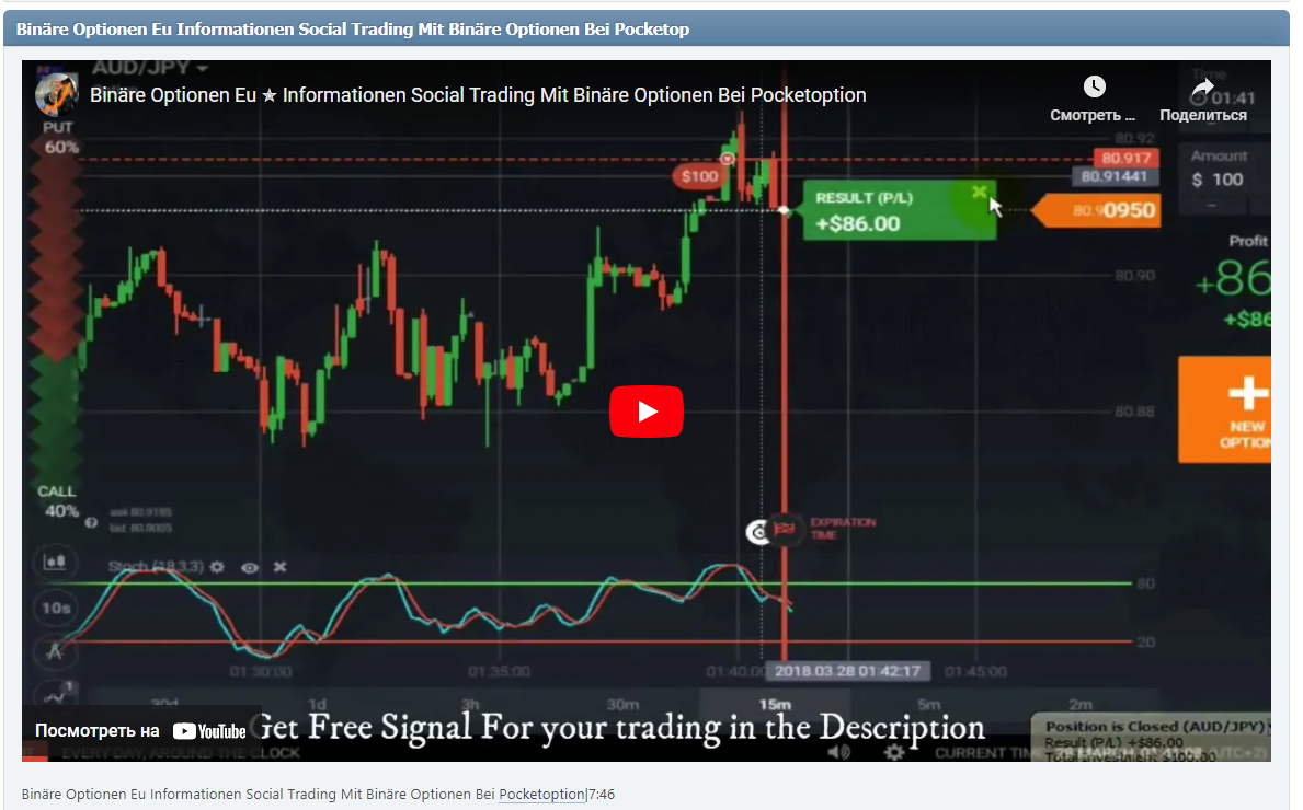 Binäre Optionen Eu Informationen Social Trading Mit Binäre Optionen Bei Pocketoption|7:46