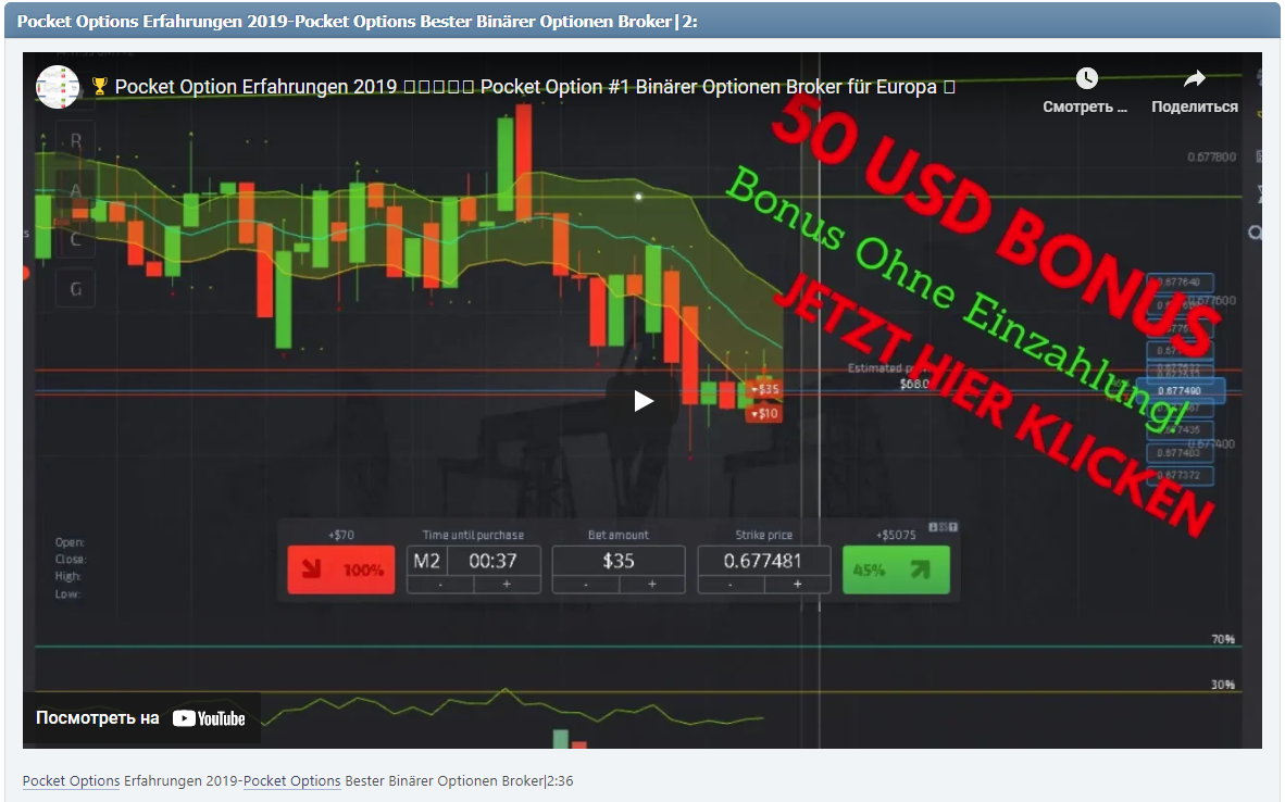 Pocket Options Erfahrungen 2019-Pocket Options Bester Binärer Optionen Broker|2:36