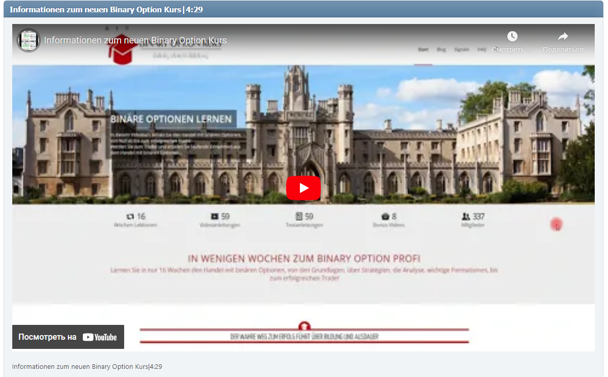 Informationen zum neuen Binary Option Kurs|4:29