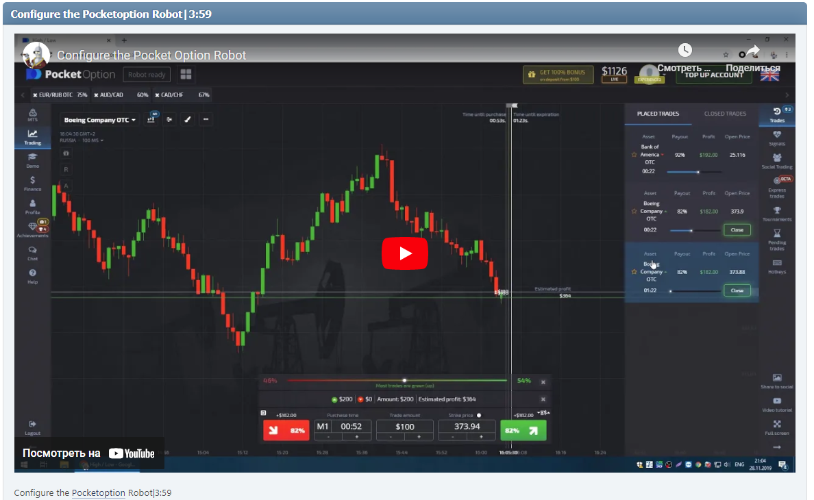 Configure the Pocketoption Robot|3:59