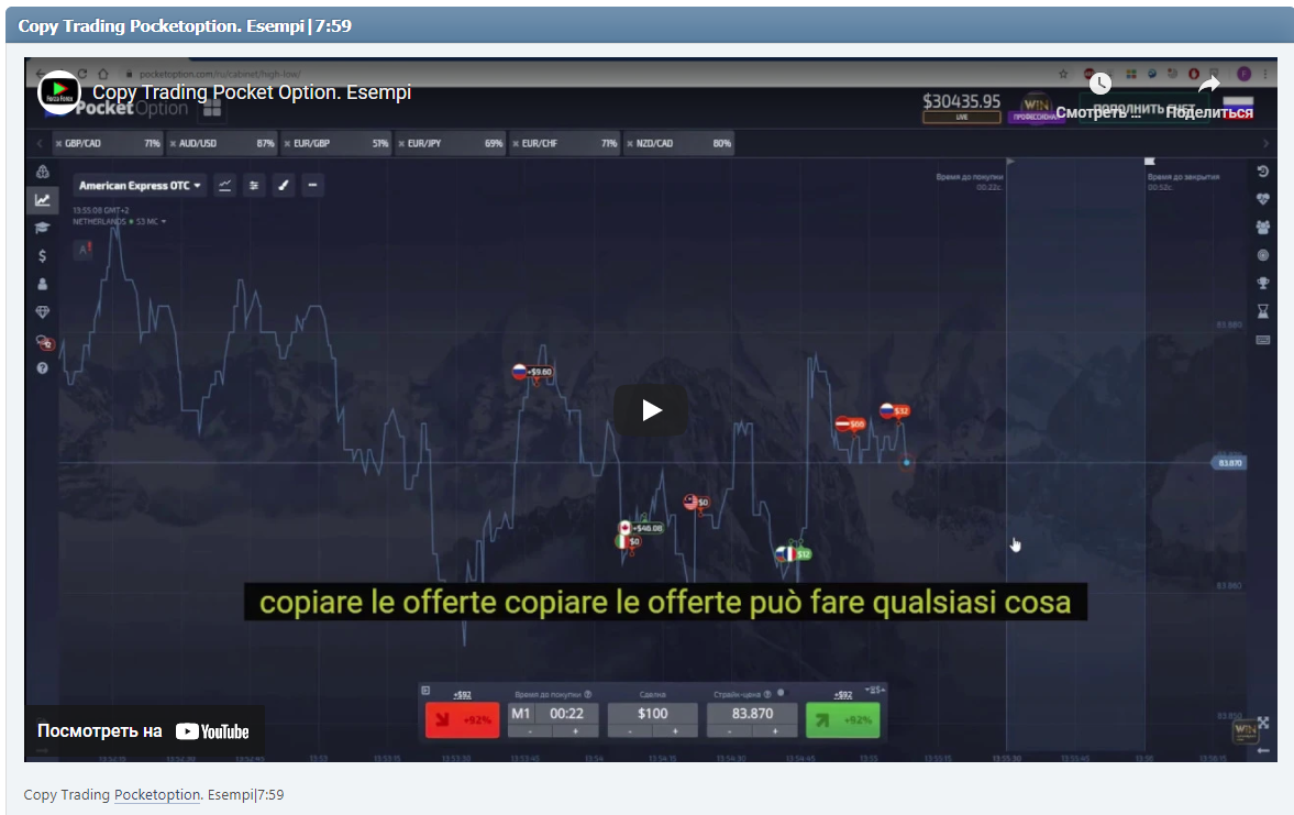 Copy Trading Pocketoption. Esempi|7:59