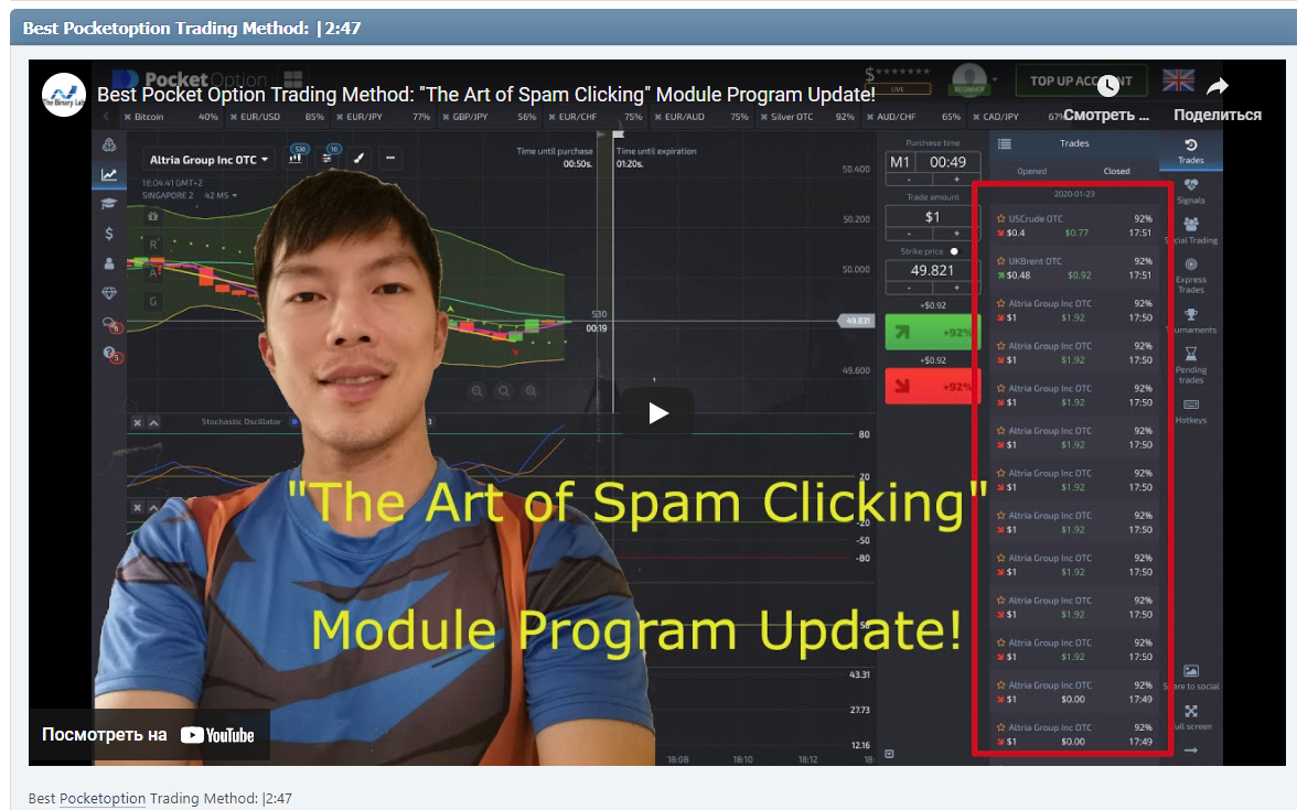 Best Pocketoption Trading Method: |2:47