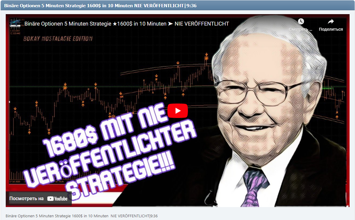 Binäre Optionen 5 Minuten Strategie 1600$ in 10 Minuten NIE VERÖFFENTLICHT|9:36