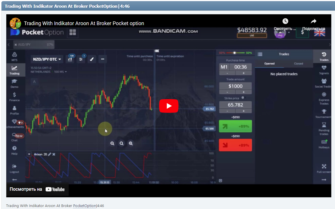 Trading With Indikator Aroon At Broker PocketOption|4:46