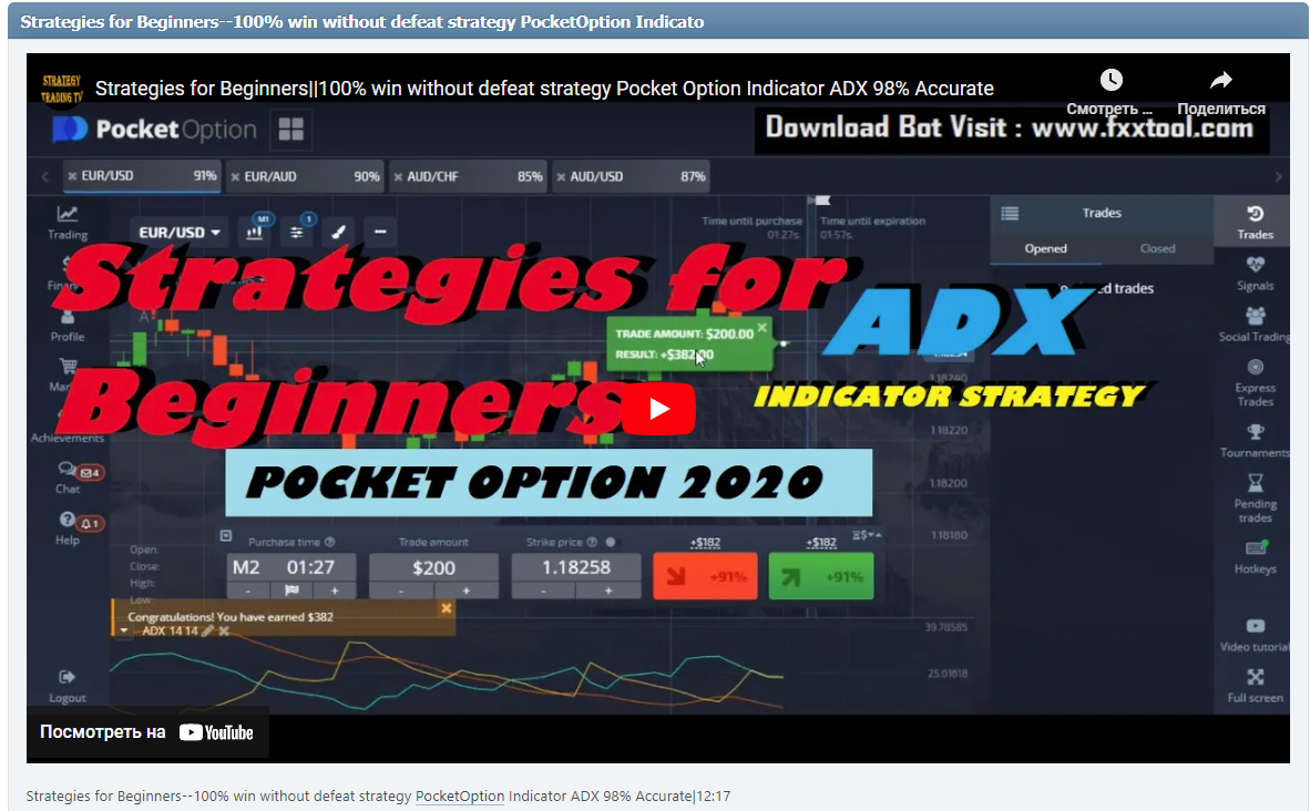 Strategies for Beginners--100% win without defeat strategy PocketOption Indicator ADX 98% Accurate|12:17