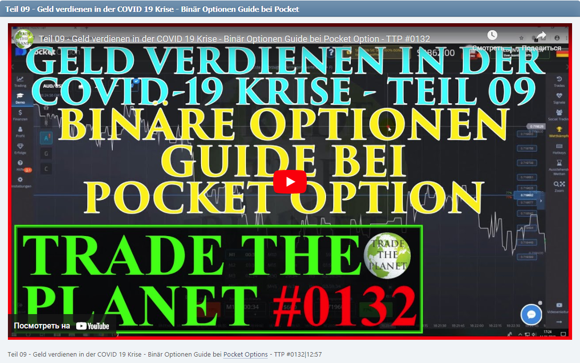 Teil 09 - Geld verdienen in der COVID 19 Krise - Binär Optionen Guide bei Pocket Options - TTP #0132|12:57