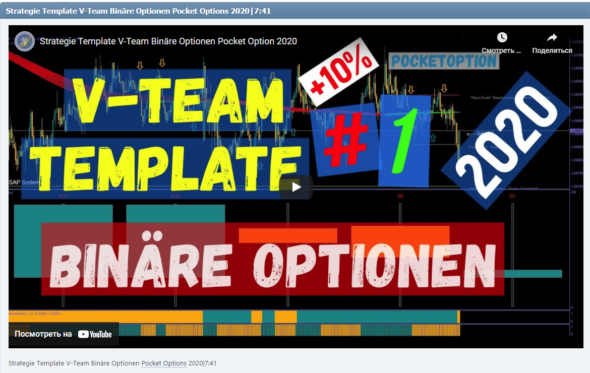 Strategie Template V-Team Binäre Optionen Pocket Options 2020|7:41