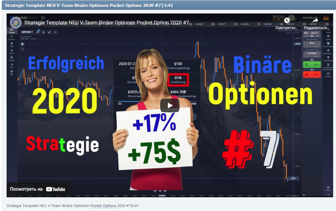 Strategie Template NEU V-Team Binäre Optionen Pocket Options 2020 #7|3:41