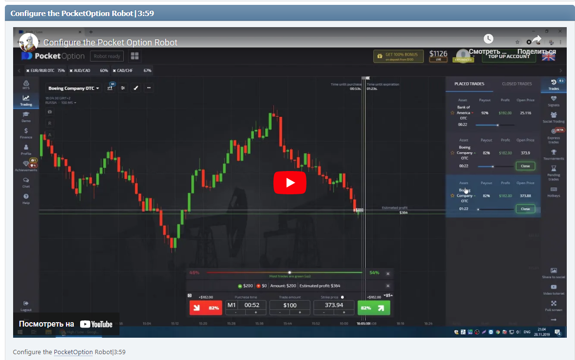 Configure the PocketOption Robot|3:59
