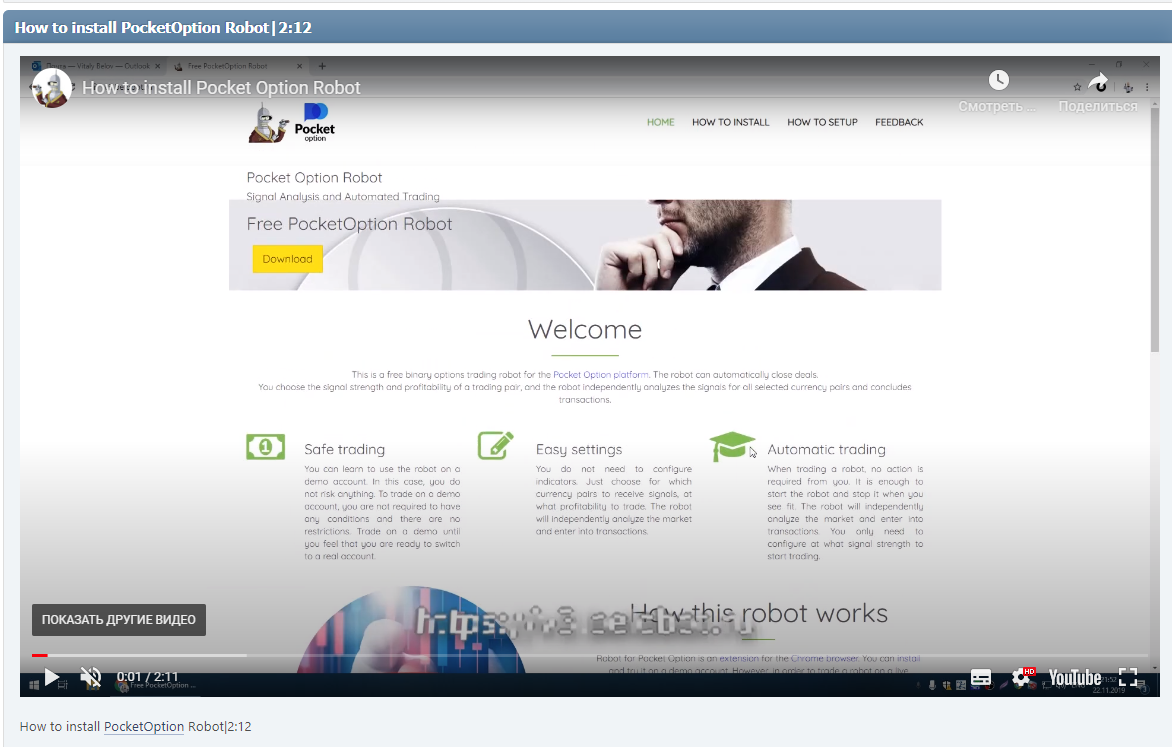 How to install PocketOption Robot|2:12