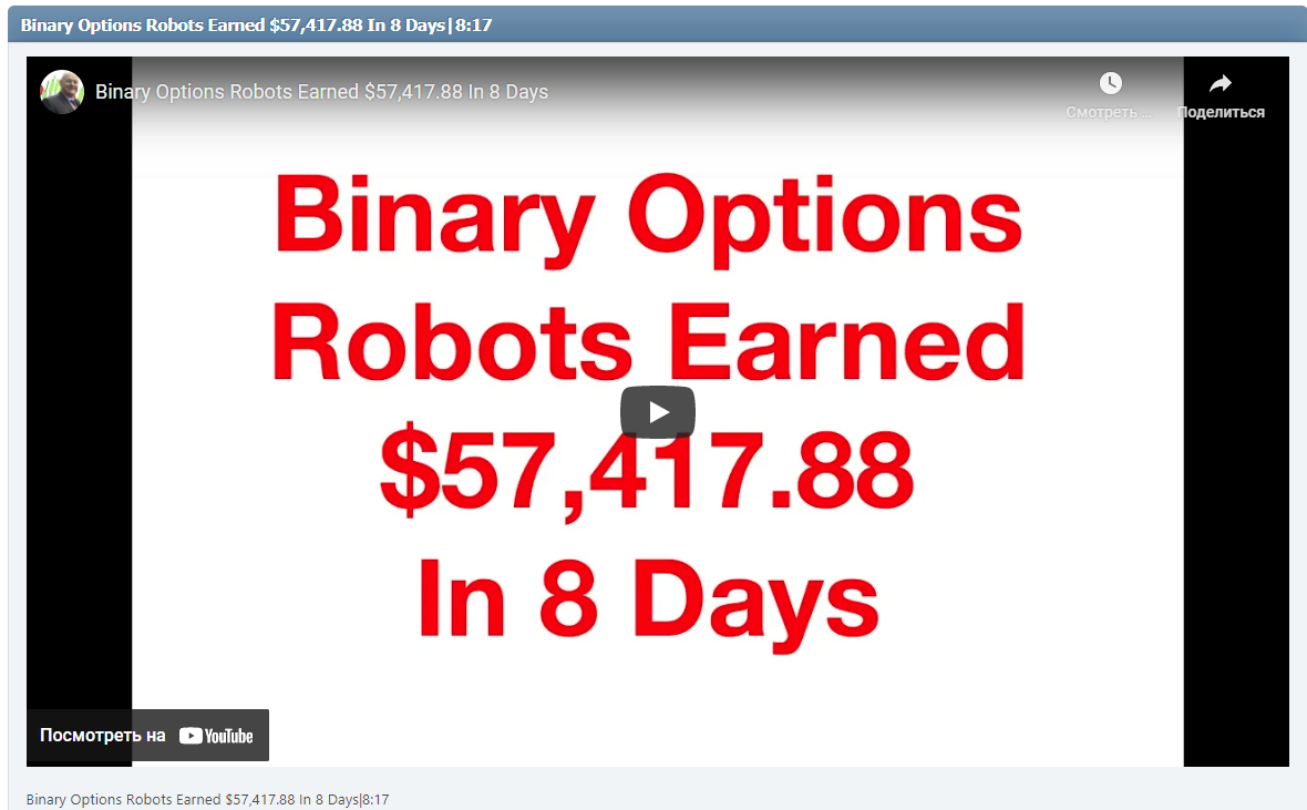 Binary Options Robots Earned $57,417.88 In 8 Days|8:17