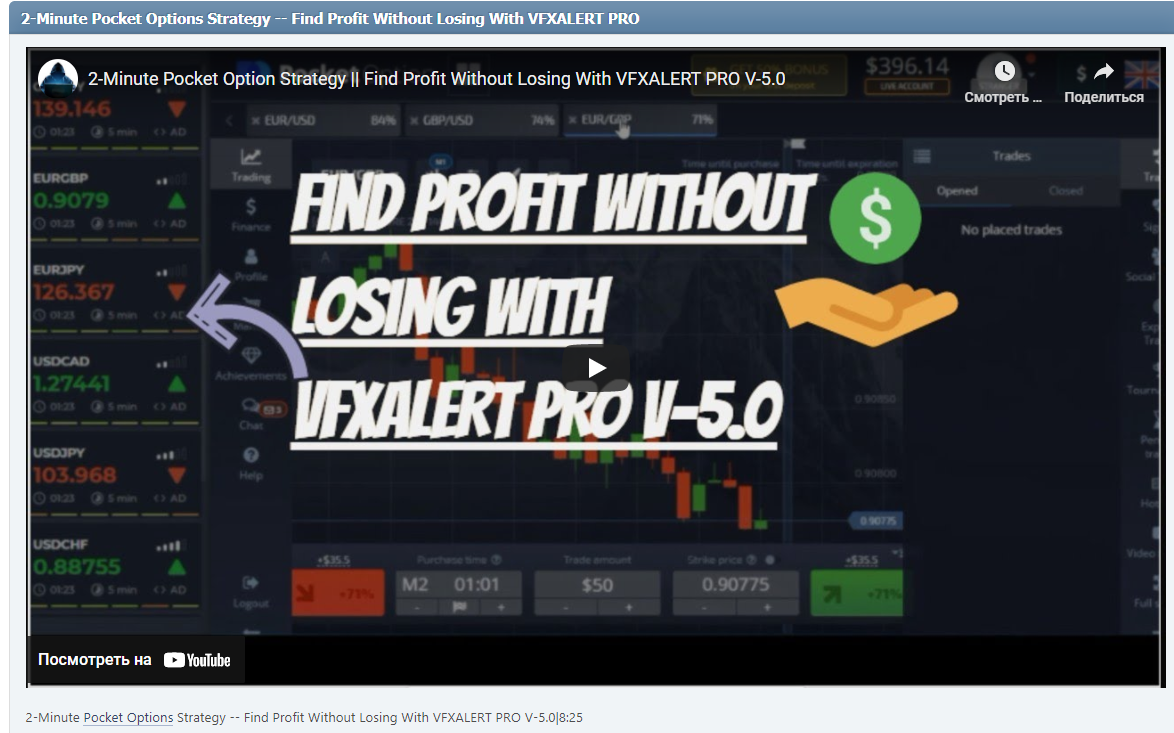 2-Minute Pocket Options Strategy -- Find Profit Without Losing With VFXALERT PRO V-5.0|8:25