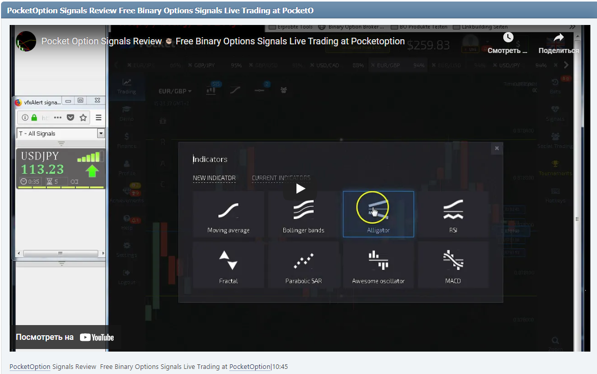 PocketOption Signals Review Free Binary Options Signals Live Trading at PocketOption|10:45