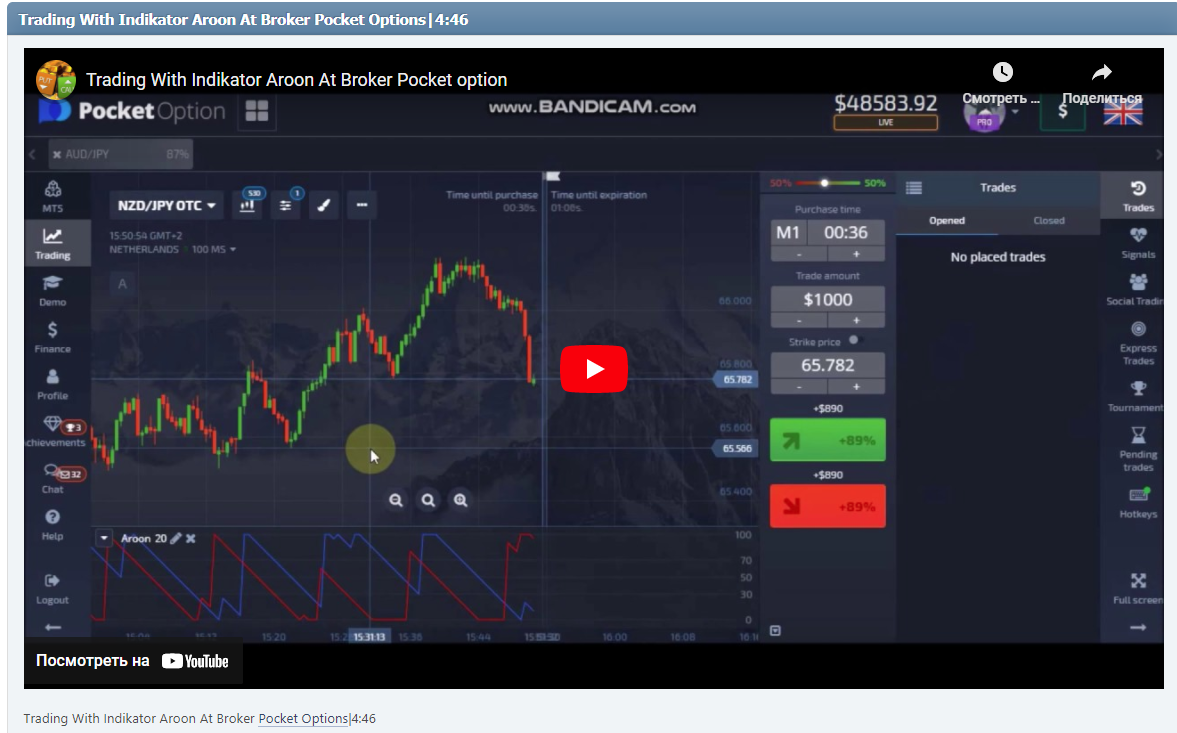Trading With Indikator Aroon At Broker Pocket Options|4:46