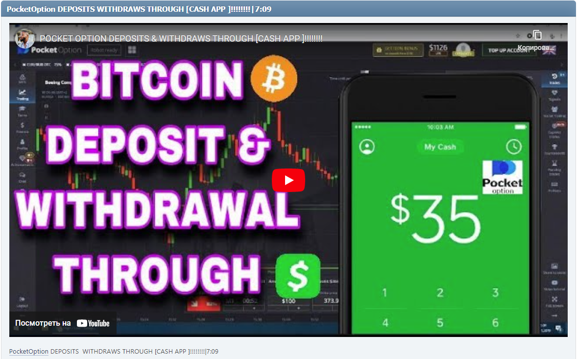 PocketOption DEPOSITS WITHDRAWS THROUGH [CASH APP ]!!!!!!!!|7:09