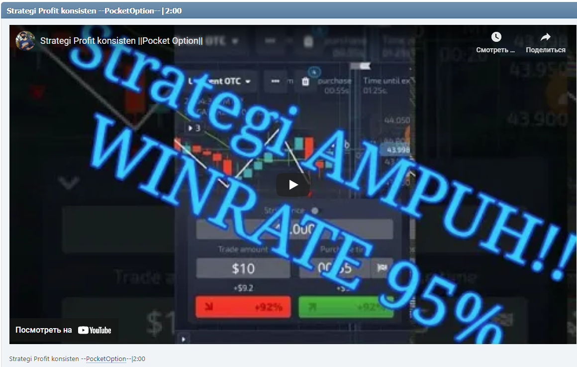 Strategi Profit konsisten --PocketOption--|2:00