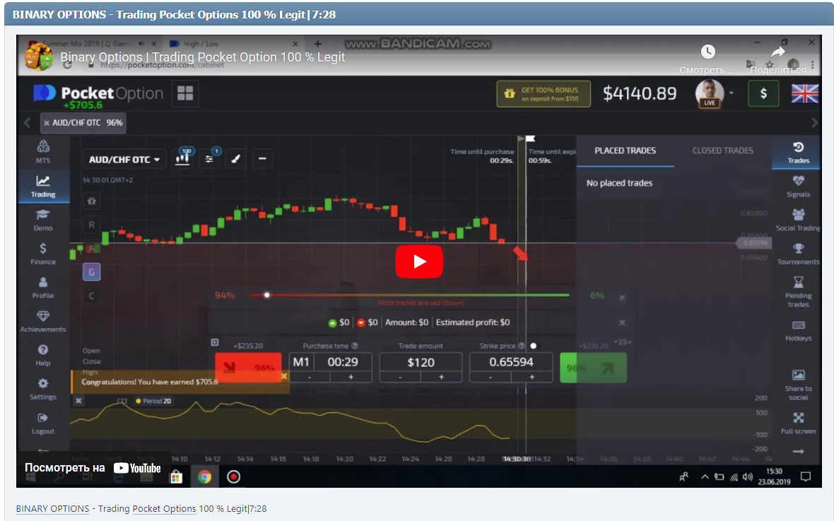 BINARY OPTIONS - Trading Pocket Options 100 % Legit|7:28