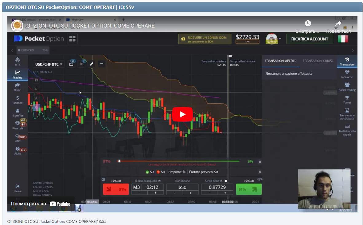 OPZIONI OTC SU PocketOption: COME OPERARE|13:55